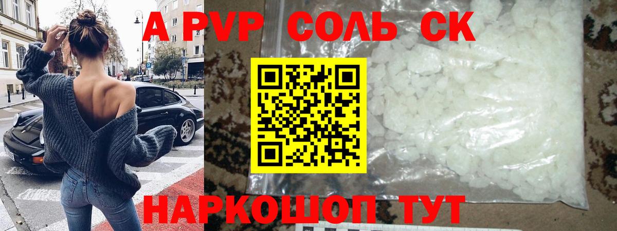 Нижний Тагил  цена   Вход с VPN  A PVP СК КРИС  Альфа ПВП мука  A PVP СК 