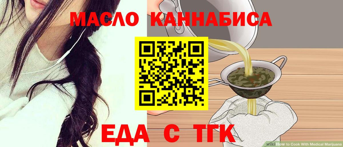 Cannafood марихуана  Вход с VPN  Нижний Тагил 