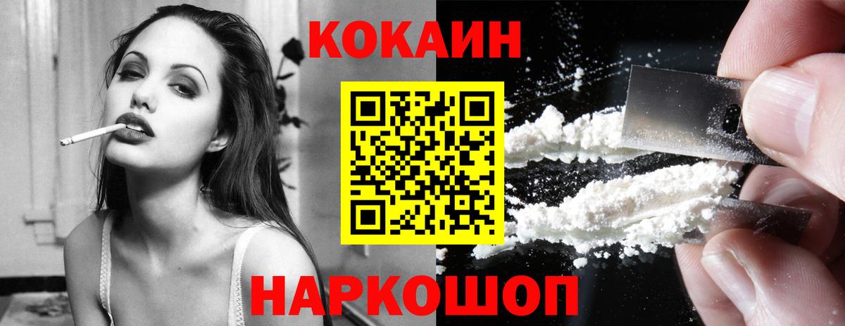 КОКАИН Колумбийский Нижний Тагил