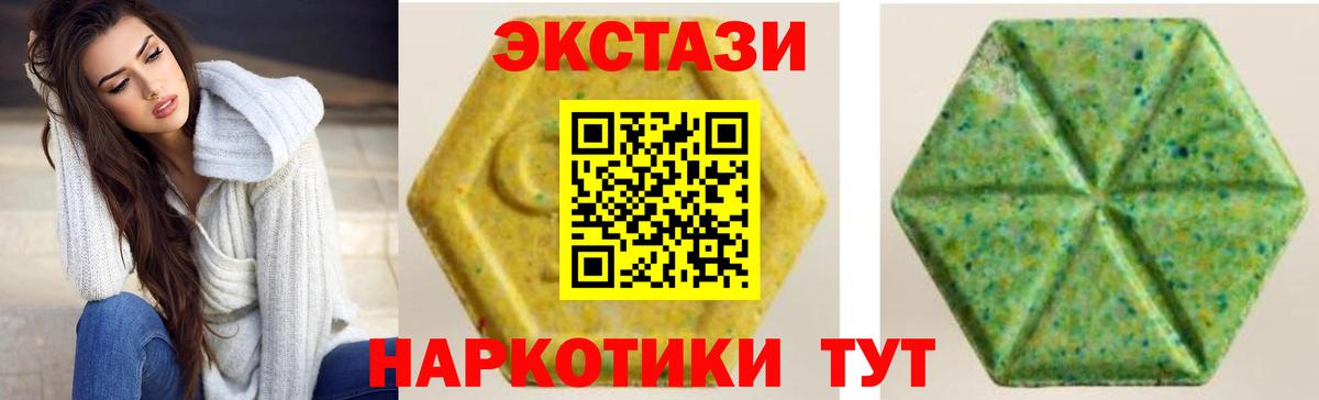 Экстази mix  Экстази  Вход с VPN  Нижний Тагил  ЭКСТАЗИ 280 MDMA 