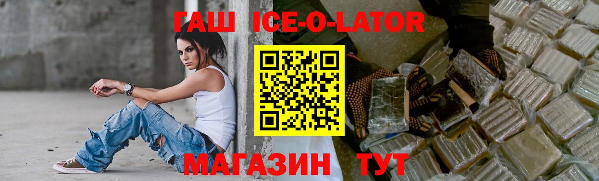Нижний Тагил  Гашиш  ГАШИШ гарик  Вход с VPN  ГАШ ice o lator 