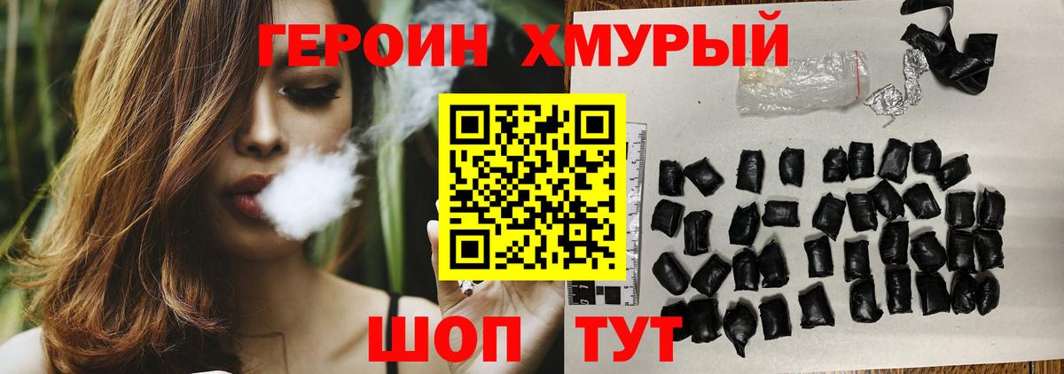 Героин  Вход с VPN  Нижний Тагил  Героин афганец 