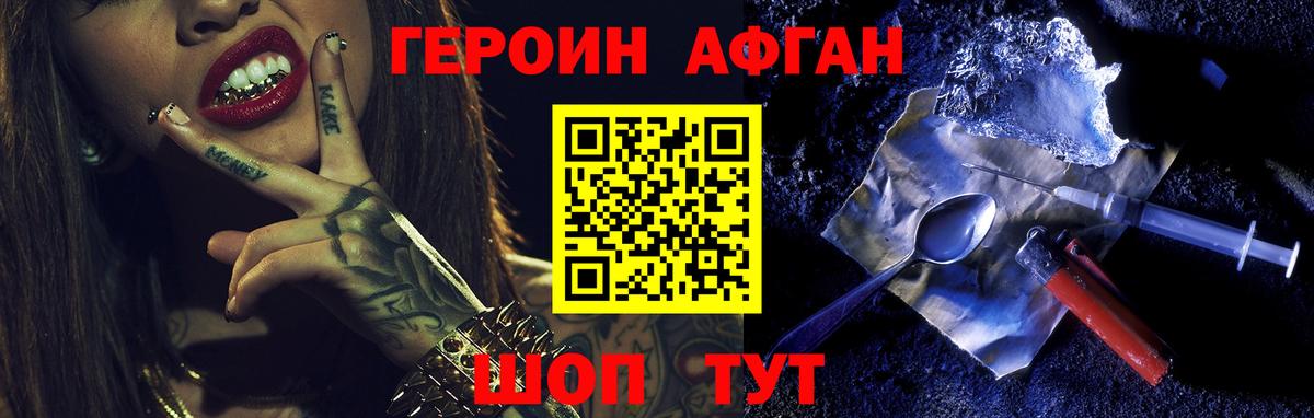 ГЕРОИН VHQ Нижний Тагил