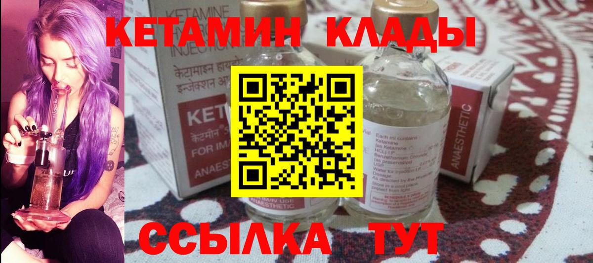 КЕТАМИН ketamine  Кетамин ketamine  Вход с VPN  Нижний Тагил 