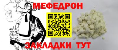 меф VHQ Тулун