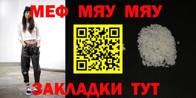 меф VHQ Тулун
