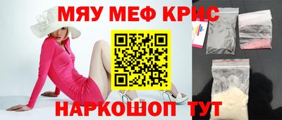 меф VHQ Тулун