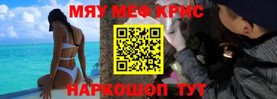 меф VHQ Тулун