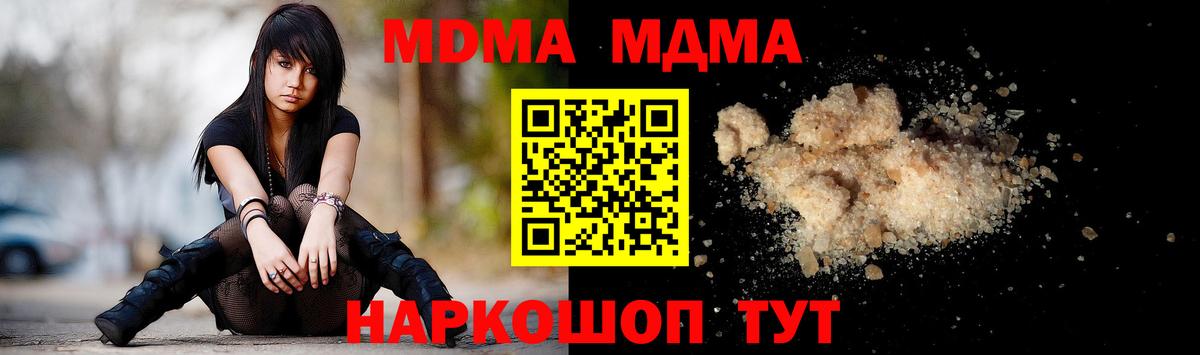 МДМА VHQ  МДМА  Вход с VPN  Нижний Тагил  MDMA crystal 