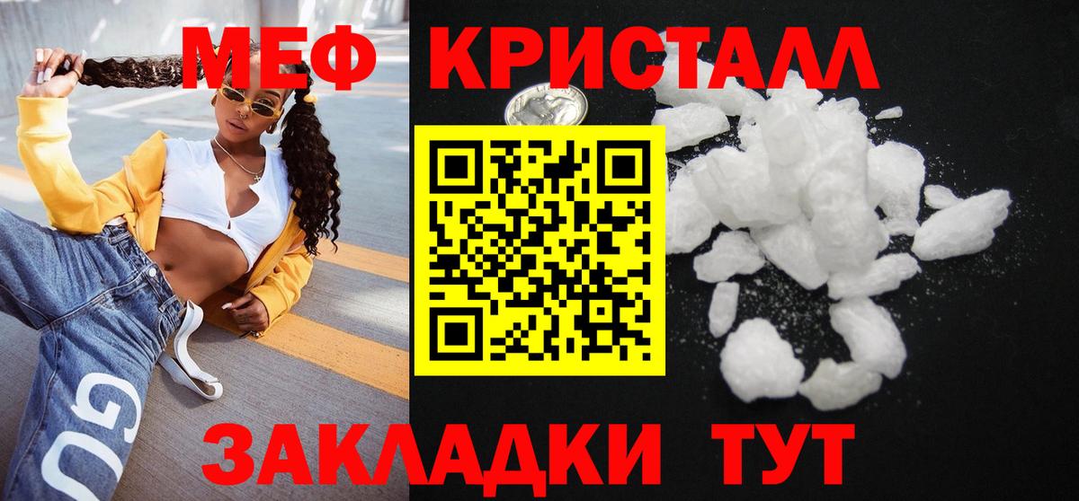 Меф 4 MMC  МЯУ-МЯУ  МЯУ-МЯУ мука  Нижний Тагил  Вход с VPN 
