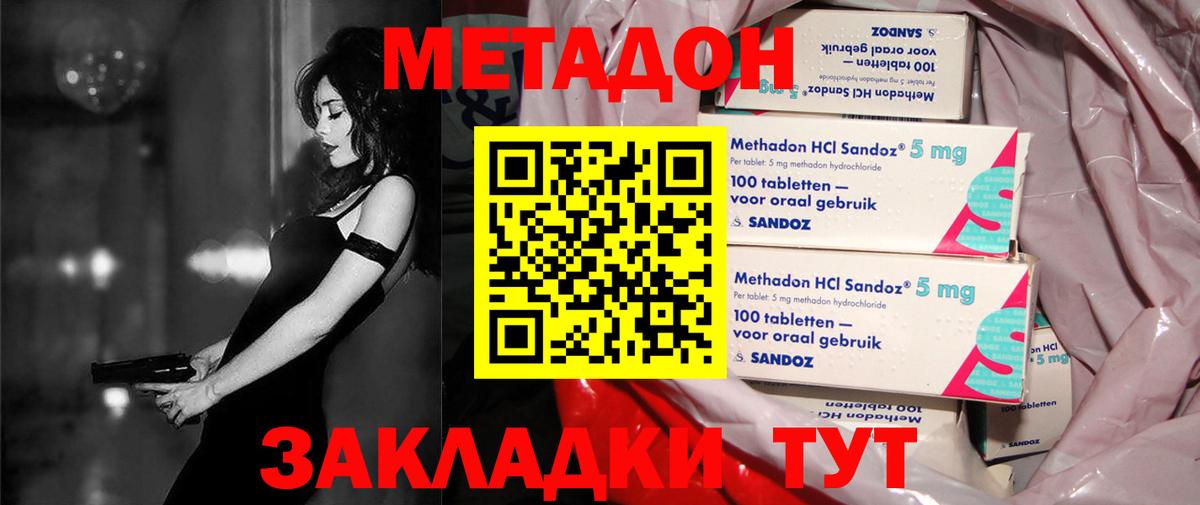 МЕТАДОН белоснежный Нижний Тагил