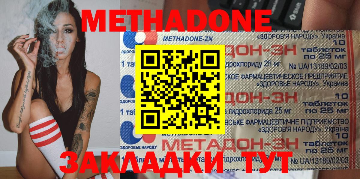 Метадон кристалл  Вход с VPN    зеркало  Нижний Тагил 