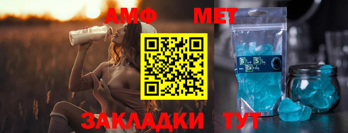 МЕТАМФЕТАМИН Methamphetamine Нижний Тагил