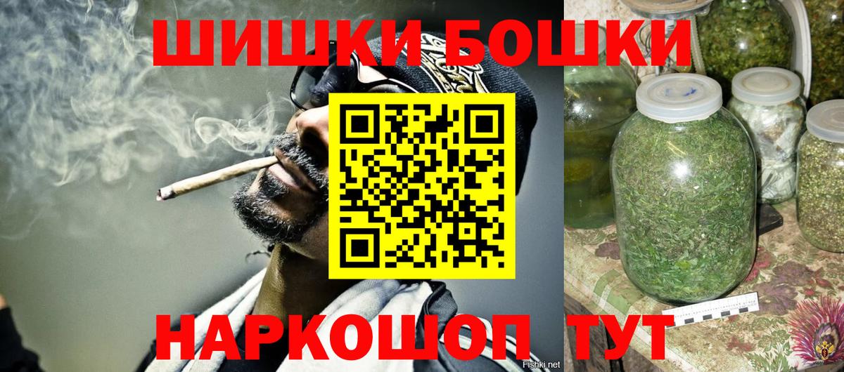 Нижний Тагил  МАРИХУАНА планчик  Бошки Шишки White Widow  Вход с VPN  Бошки Шишки марихуана 